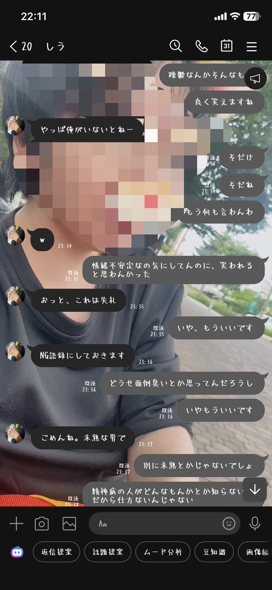 yuuk_4446's tweet photo. 僕がキレて彼氏が上手に僕を落ち着かせて結果仲直りした
けどやっぱおもろって言われたのは本当に傷ついた、あーこいつも言うんだァってちょっと好きな気持ち離れたし自分が壊れる前に別れようって考えた
とりあえず話し合ってその時の態度で決めようかなって思ったよ https://t.co/12775kPZGr