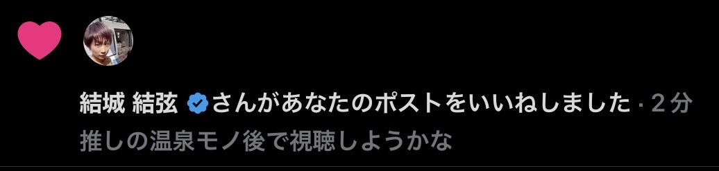 pan3_sub's tweet photo. ねえ、名前入れてたらエゴサで見つけてくれたのかなってなるけど
これでいいねしてくれたってことは認知してもらえてるって事⁉️
勘違いかな⁉️でも嬉しい‼️
推しのチ〇ポ大好きー😻🫶 https://t.co/NgvhZqtv1w