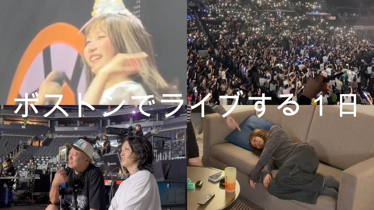 YOASOBI_staff's tweet photo. このあと
9/26(土) 22:30よりYouTubeプレミア公開💫

／
- Ayase 撮影・編集 / YOASOBI Vlog -
YOASOBIの海外ワンマンツアー初日の裏側【北米ツアー2026】
https://t.co/pJOMeVZmPu
＼

北米ツアー ワンマンライブ最初の都市・ボストン公演！
ツアー初日のドキドキ、ドタバタを見守ってください。
#YOASOBIVlog
