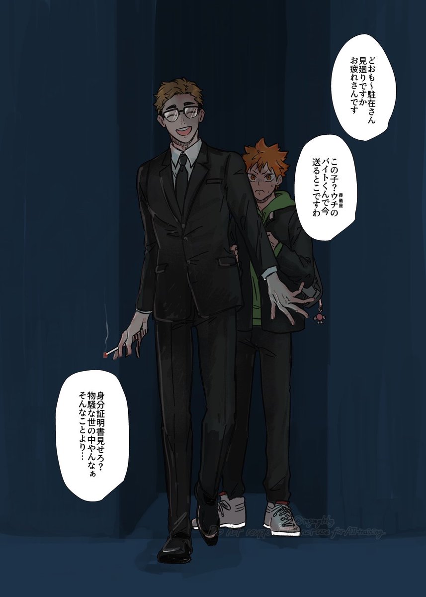 mgmgtrkg's tweet photo. 怪異パロ(侑日) https://t.co/WAoscYvtjY
