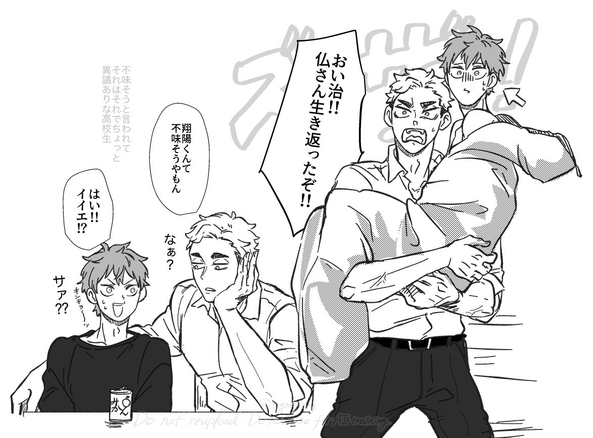 mgmgtrkg's tweet photo. 怪異パロ(侑日) https://t.co/WAoscYvtjY