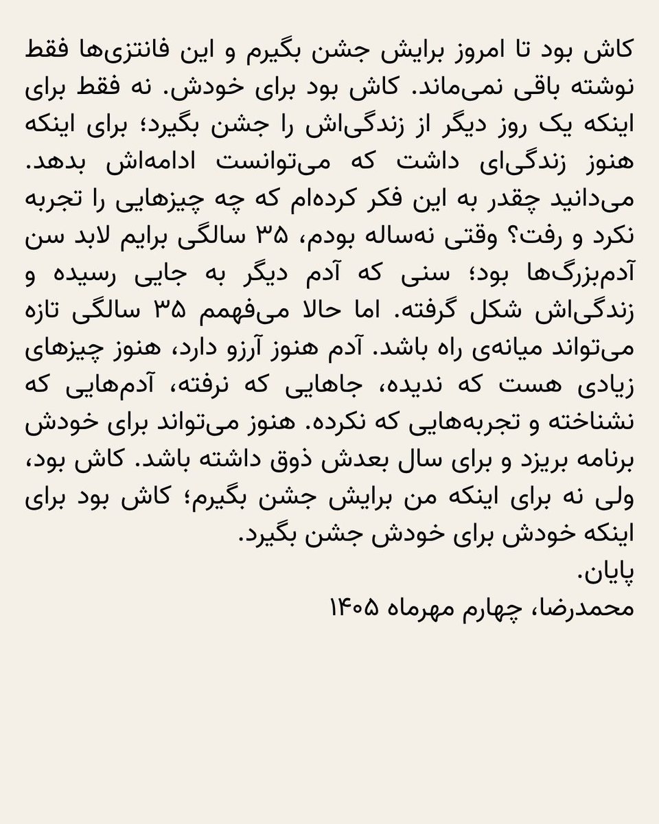 MohammadR1978's tweet photo. امروز تولد پدرم است؛
تولدی که پرتکرار نبود. https://t.co/6Ioo1xOUBk