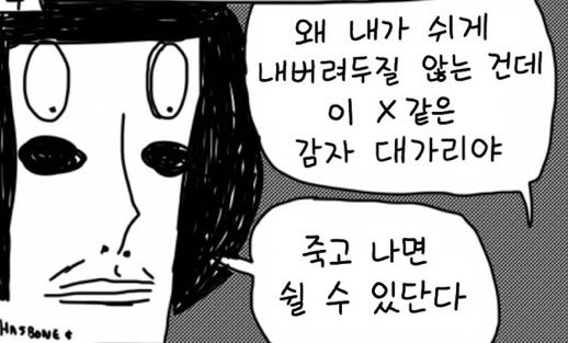 mm10_1044's tweet photo. 씹테토 감자 대가리 https://t.co/j67jkZ5uQj