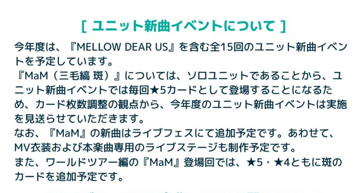 syusyu96205471's tweet photo. すごく素直に読むと、MaMはMM決勝には出ないってことだよね。
(決勝に出ないとは書いてないから、可能性は消えてないけど) https://t.co/VJHpLeq5mc