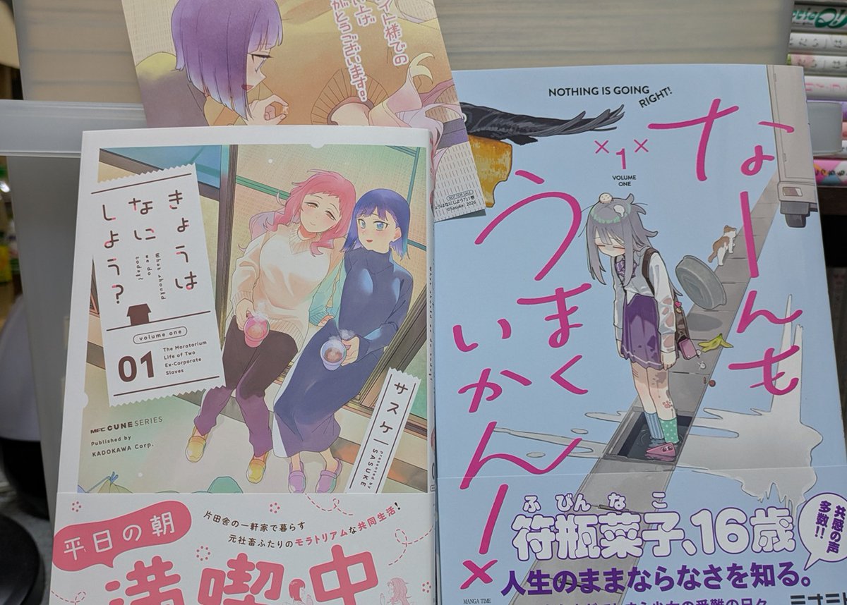 Clalabell's tweet photo. ままならない百合漫画買ってきました
どっちも励まされる漫画でよ��った
#なーんもうまくいかん!
#きょうはなにしよう? https://t.co/dwYfYERhrM