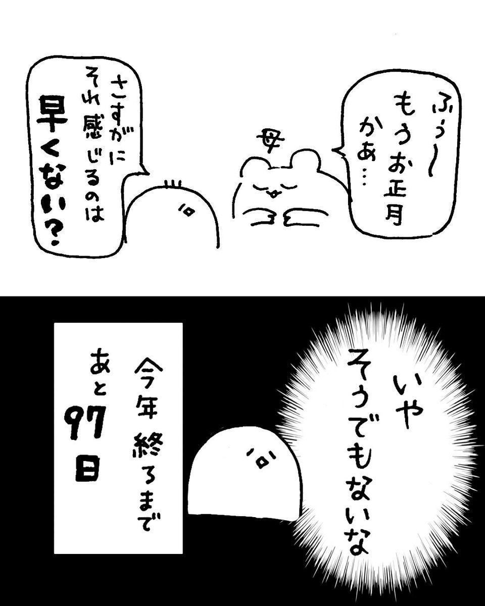 pirosukenabe's tweet photo. 毎年が一瞬で終わる
#絵日記 #日常漫画 https://t.co/pRb5Ec4S5U