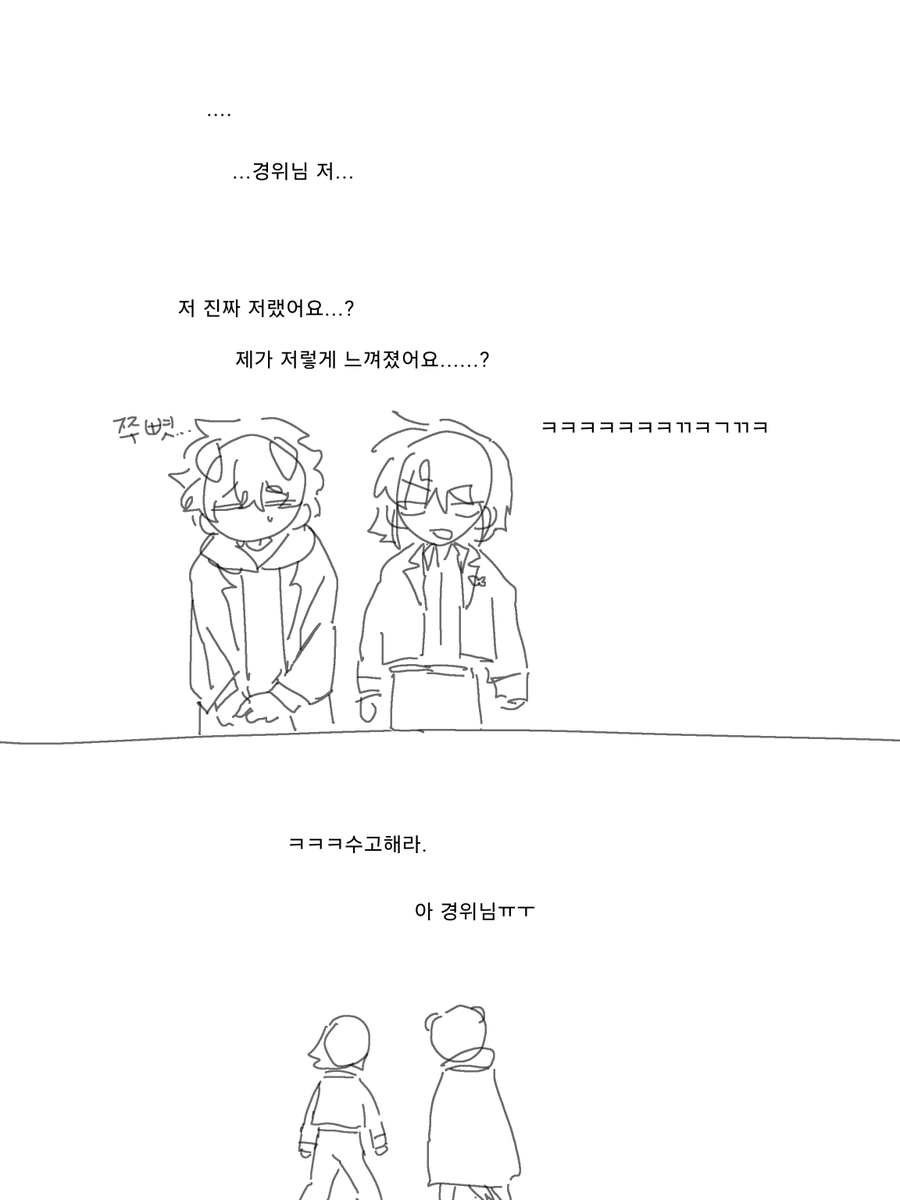 neun82164938's tweet photo. 오경위 출장간 형사2팀 그리고 잠경위 https://t.co/FJKihLWbID