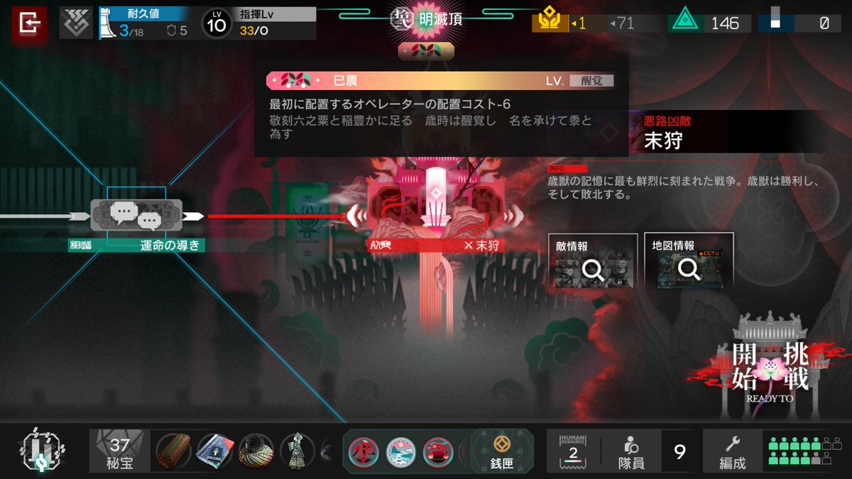 charulul5's tweet photo. 歳ローグのEND4（第拾弐層 明滅頂）、難易度：0で終わり。テキスト解放。
HP盛り盛りだし、序盤に売ってた金酒の杯で攻速も盛り盛りで一瞬で終わった  #アークナイツ https://t.co/jbUVl2mMyP