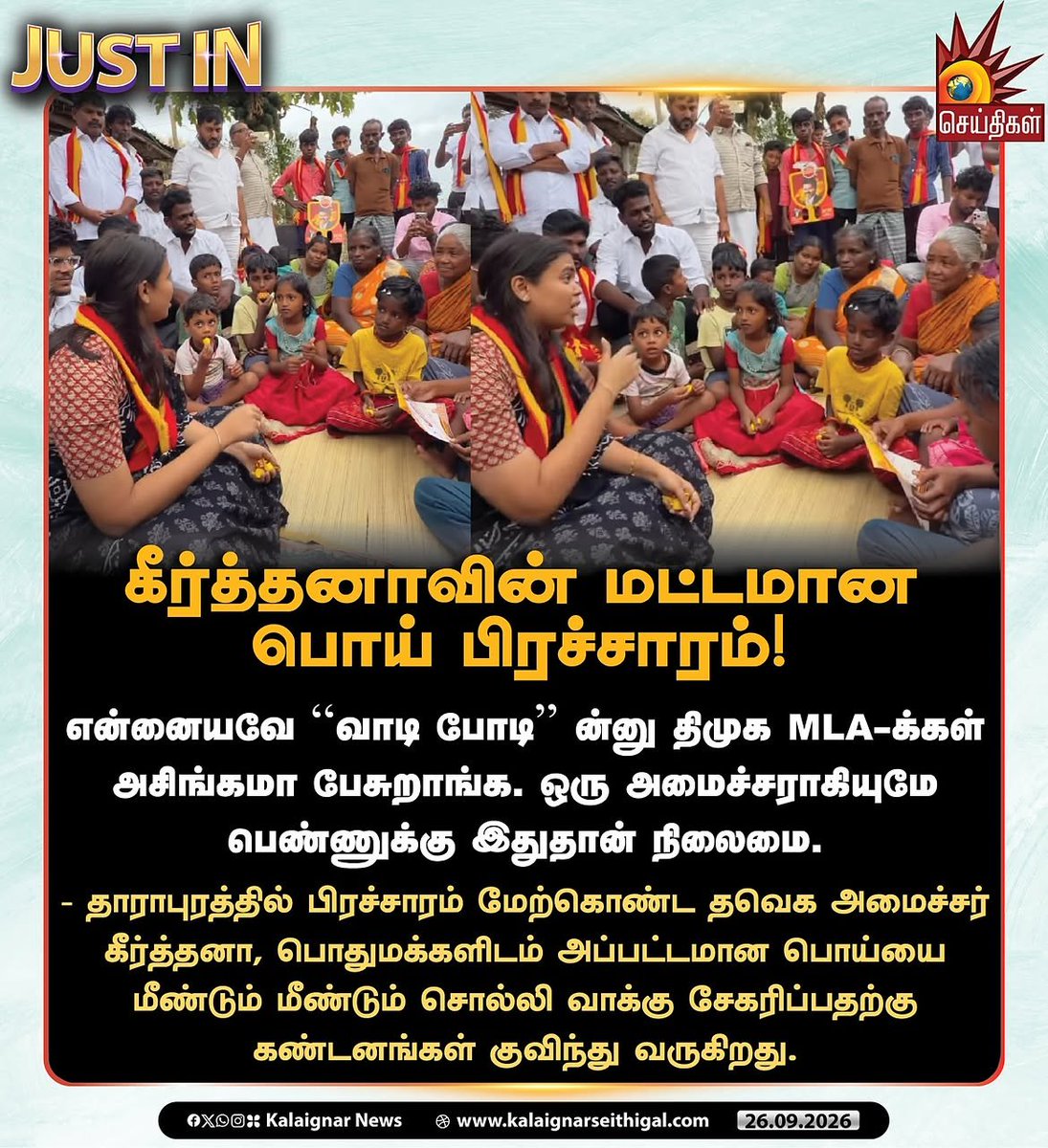 APETER22698904's tweet photo. கட்சியின் கொள்கையும் தெரியாது.!. 

யார் ஓட்டு போட்டார்கள் என்பதும் தெரியாது.!. 

பகுத்தறிவு சிந்தனையும் கிடையாது.!.  

கவர்ச்சி மாடல் ஆட்சியில்.!. 

தேர்தல் பிரசாரம்.!. 

பொய்களை பேசியே ஆட்சியில் இருப்பதனால்.!. 

பொய்களை தேர்தல் பிரச்சாரத்தில் பேசுகிறார்.!. 

ஏமாற மாட்டார்கள்.!. https://t.co/gDa61amIV5
