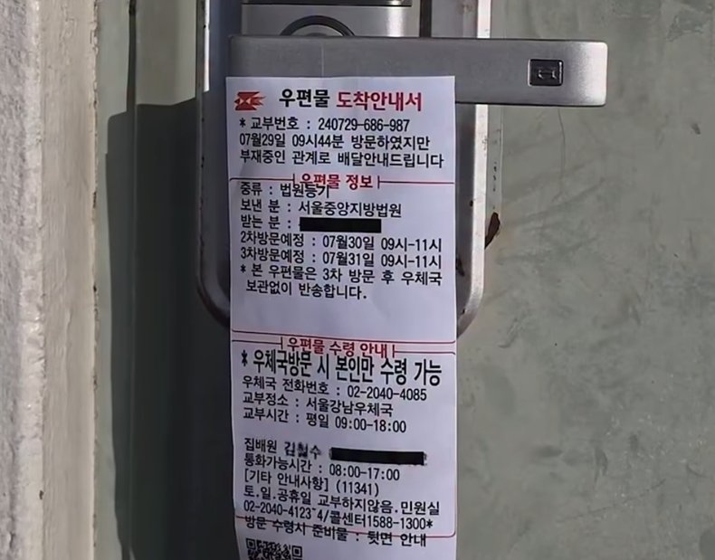 jangkku920's tweet photo. 집 앞에 우체국 종이 붙어있길래 전화하려다가 손 멈춤

처음 보면 진짜 우체국에서 붙이고 간 것처럼 생겼는데
요즘 이걸 이용한 ‘레터피싱’ 수법이 있음.

가짜 우편물 도착안내서를 문 앞에 붙임
→ 실제 우체국 양식처럼 만들어서 의심하기 어려움

안내서에 적힌 번호로 전화하게 만듦
→ 문자 링크가 아니라 피해자가 직접 전화하게 만드는 방식

처음에는 집배원인 척함
→ “담당자 번호 알려드리겠다”며 다른 번호로 다시 전화하게 함

다음에는 검찰·경찰 등 수사기관 사칭
→ “계좌가 범죄에 연루됐다”며 겁부터 줌

결국 악성 앱 설치·송금 유도
→ 자금 검수 같은 핑계로 현금·문화상품권·가상자산 등을 요구함

이런 종이 발견하면 이렇게 하면 됨
→ 종이에 적힌 번호로 바로 전화하지 말기
→ 우체국 고객센터 1588-1300으로 직접 확인
→ 보이스피싱이 의심되면 경찰 112

나도 예전 같았으면
“등기 왔나?” 하고 적힌 번호부터 전화했을 것 같음.

이제는 이런 거 붙어있으면 사진 찍어두고
1588-1300부터 전화해서 진짜 우체국 안내인지 확인하려고 함.

부모님한테도 바로 알려드렸음.

우체국 종이라고 다 믿지 말고, 이상하면 1588-1300으로 직접 전화해