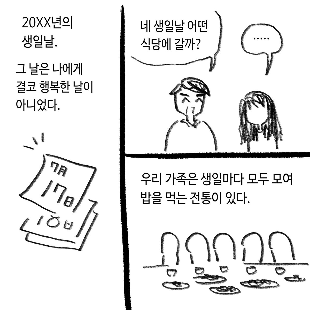 SEAWEEDTHEKING's tweet photo. 내가 좀 더 어렸을때 이야기 https://t.co/5bpv2i6TI0