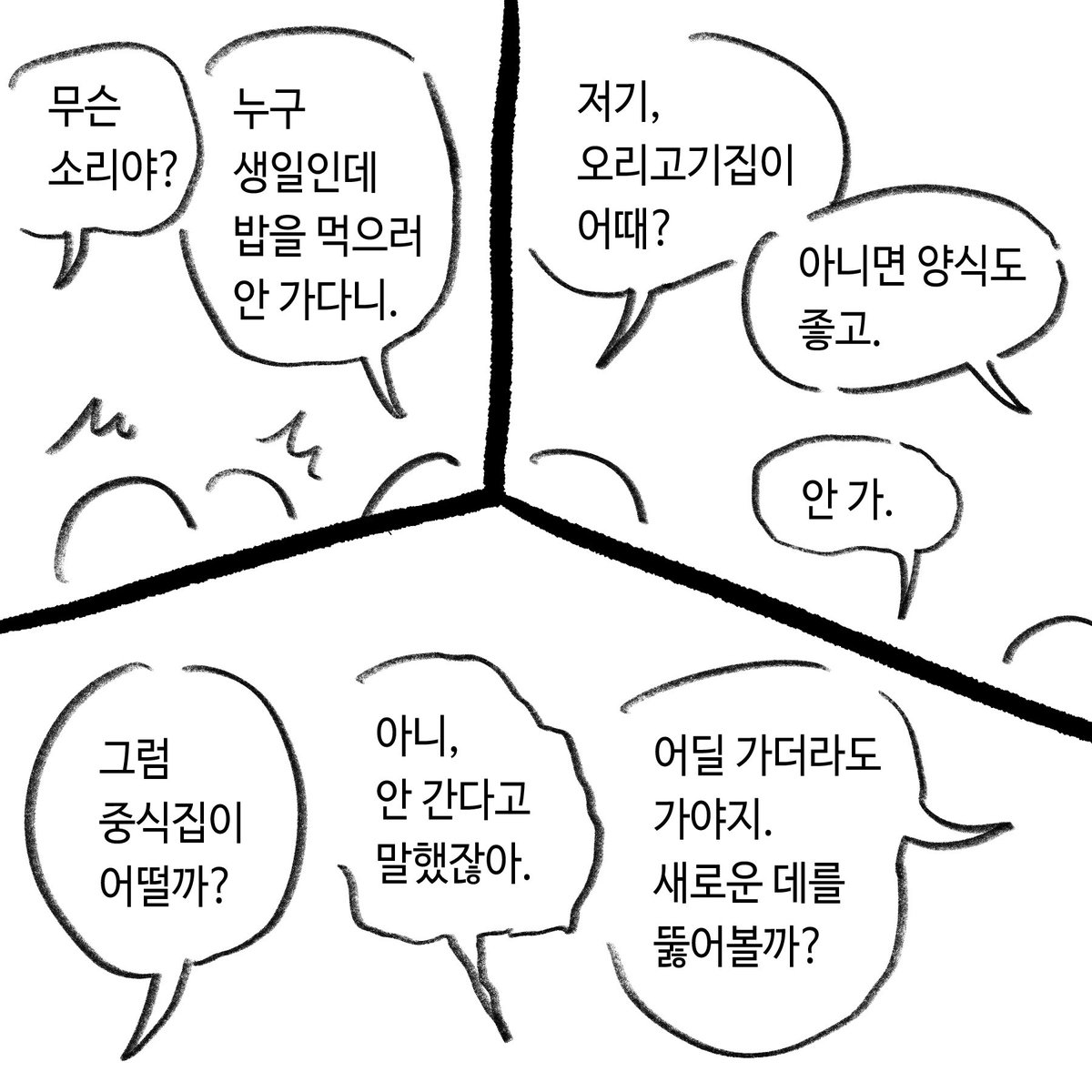 SEAWEEDTHEKING's tweet photo. 내가 좀 더 어렸을때 이야기 https://t.co/5bpv2i6TI0