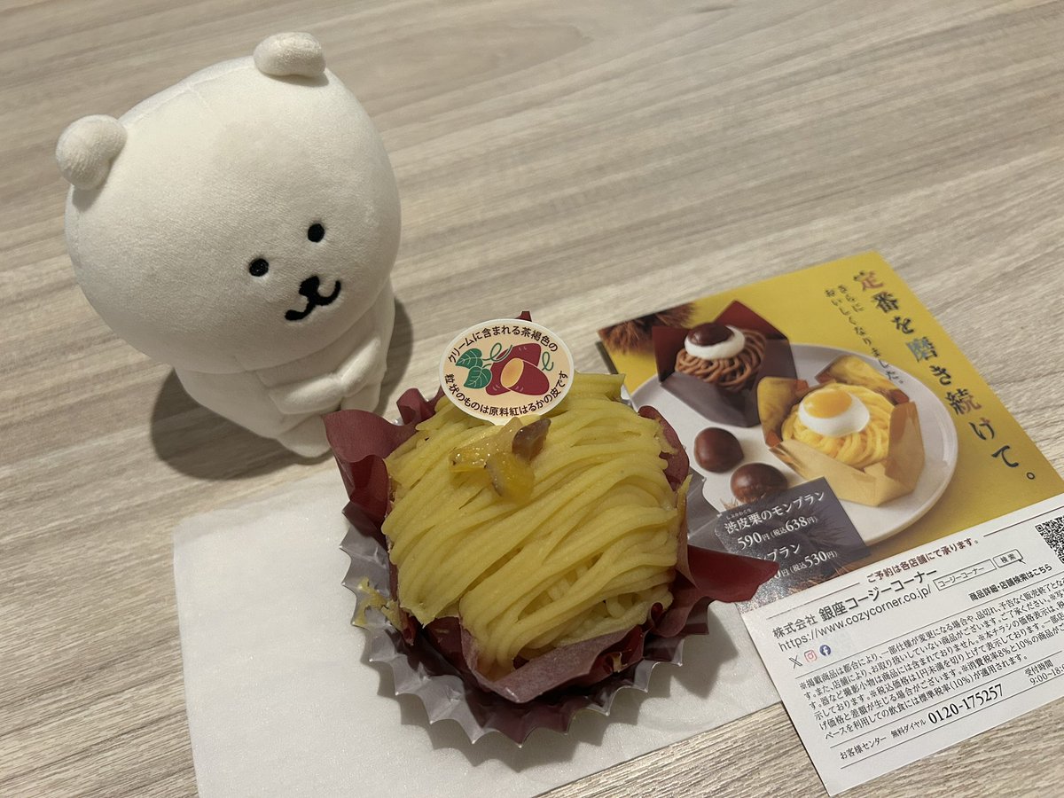 Momo_backup's tweet photo. 銀座コージーコーナー
紅はるか🍠のモンブランとかぼちゃのシュークリームを購入。リーズナブルな価格なのにこのクオリティ…また買います。今度ば栗🌰のモンブランにしようかな https://t.co/oUms1D18li