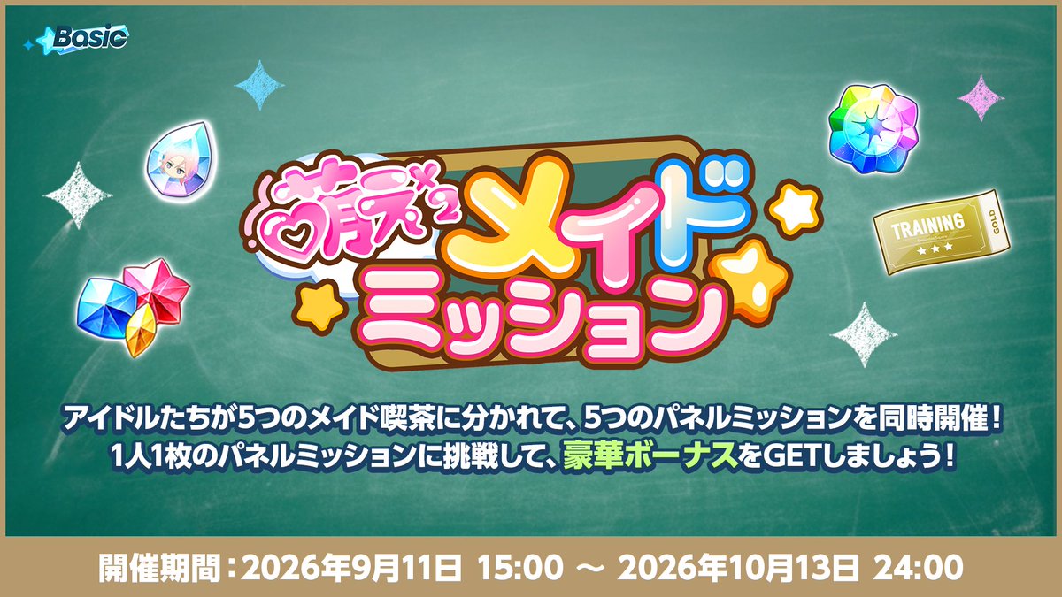 ensemble_stars's tweet photo. (1/9)【お知らせ】

『月刊 あんさんぶるスタジオ！！9月号』
ご視聴ありがとうございました📺

🎈おいでよ！あんスタ萌え萌え文化祭🎈
『あんスタ！！』史上最大のおもてなしキャンペーンを開催中です♪
https://t.co/ZeGo0D3yhi

#あんスタ https://t.co/WyXzXPCjgX