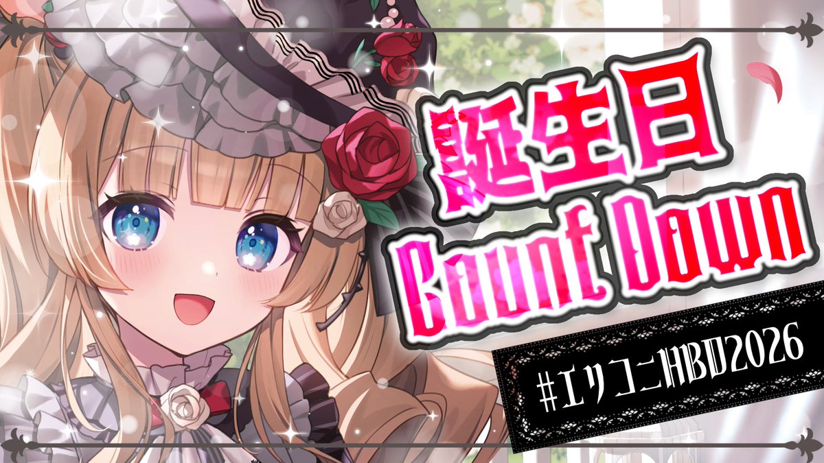 Eli_Conifer's tweet photo. ✧𝐓𝐨𝐝𝐚𝐲'𝐬 𝐌𝐞𝐧𝐮✧
﹌﹌﹌﹌﹌﹌﹌﹌
🕦23:30~〖#エリコニHBD2026〗
￤誕生日カウントダウン🎂
⿻https://t.co/yksGPNtkM7

︶︶︶︶︶︶︶︶︶୨୧

☕本日のティー☕ 
TAYLORS of HARROGATE
「YORKSHIRE GOLD」（初出）

🌲誕生日を迎える瞬間をぜひご一緒に…！💐
#エリーの妖精通信 https://t.co/nhZib5HKP6