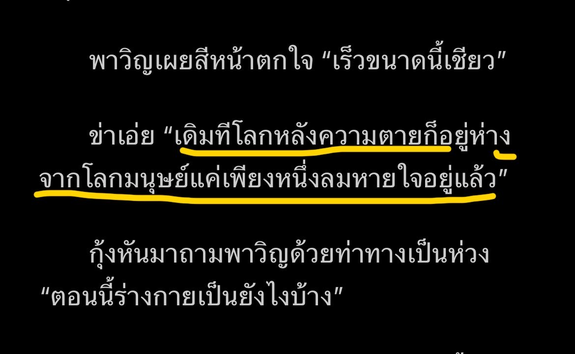 lionkeyy's tweet photo. งานคุณสามเขามีจังหวะแบบนี้ ดำเนินไปเรื่อย และมีจุดให้เราแบบ 🥹🥹🥹 เช่นจังหวะนี้ #ห้ามนอนก่อนผม https://t.co/l21OHQwfF8