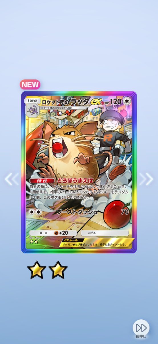ta_kurai's tweet photo. ラッタ！ https://t.co/kaTjQoNIWZ