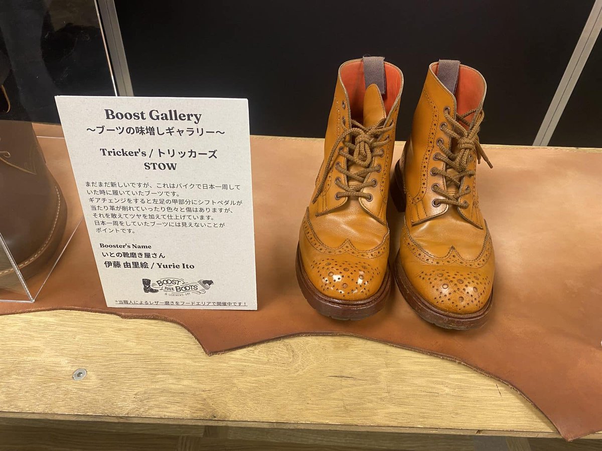 Leathernot64113's tweet photo. バイクで日本一周したときに履いていたブーツだそうです。

ギアチェンジで左足の甲が削れている。その傷を消さずに、あえて艶を加えて仕上げた一足。展示のパネルにそう書かれていました。

傷ごと艶にする。これが「味増し」でした。

https://t.co/gaXEqmDFwQ

#レザーズデイ #LeathersDay #ブーツ https://t.co/RMiOClDoAO