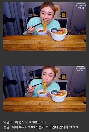 S_N_Ooo_b's tweet photo. 80kg 되라는 악플러와 84kg 햇님 같음 https://t.co/JTMYZYoPBQ