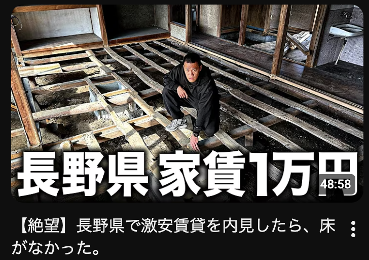 chinchintai123's tweet photo. 日本には床がない賃貸物件もあります。ご査収ください https://t.co/6czY9TIykn