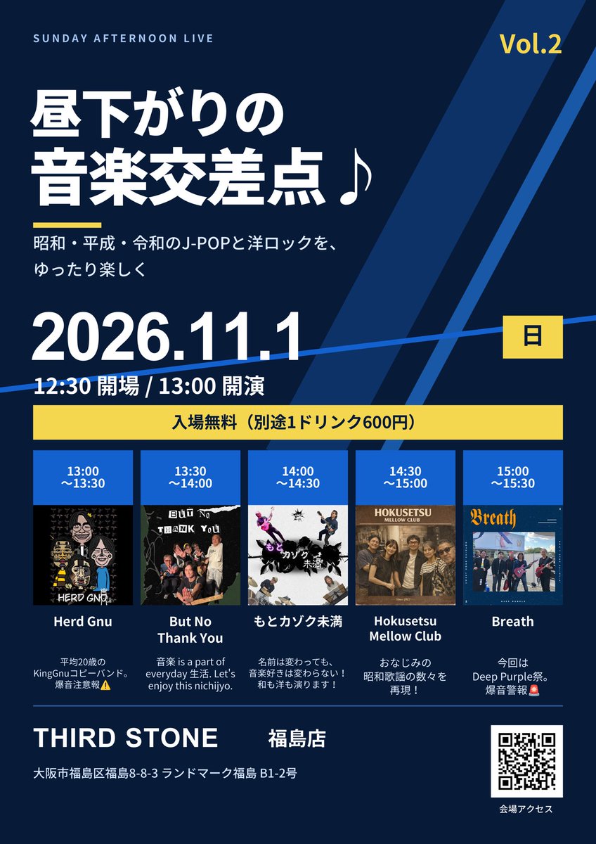 hokusetsumellow's tweet photo. 🎸 本日はスタジオ練習！

Hokusetsu Mellow Club、11月のライブに向けて練習でした🎶
今回は懐かしの昭和歌謡をお届けします！

本番はこちら👇

📅 11月1日（日）
📍 THIRD STONE 福島店
🕝 出演 14:30〜

入場無料（別途1ドリンク600円）

日曜の昼下がり、お時間あればぜひ遊びに来てください😊 https://t.co/BcZ4JtoRD2