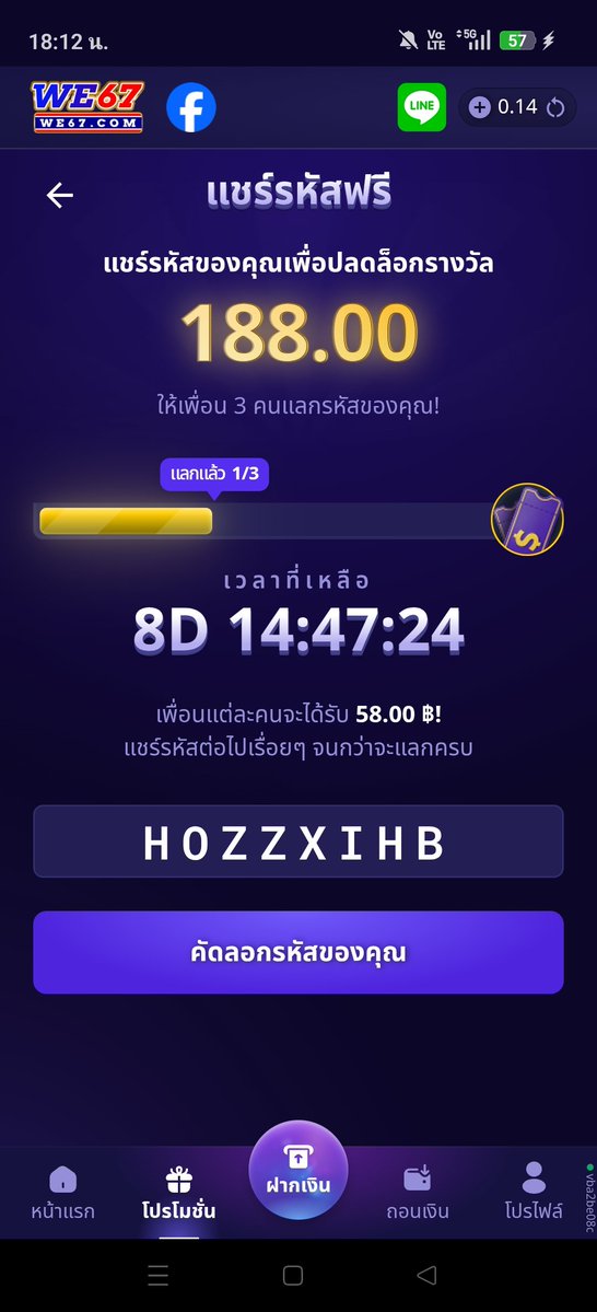 fa_haley54257's tweet photo. รับ ⁦58.00 ฿⁩ เมื่อแลกรหัสลับนี้!

รีบหน่อย! จำกัดการแลกเพียง 3 ครั้งเท่านั้น!

ขั้นตอน:
1. ไปที่ https://t.co/shsq65nngd
2. ลงทะเบียน/เข้าสู่ระบบ
3. กรอกรหัสฟรี: HOZZXIHB
4. คุณจะได้รับ ⁦58.00 ฿!⁩
@52frbd https://t.co/XkgpNSHz1R