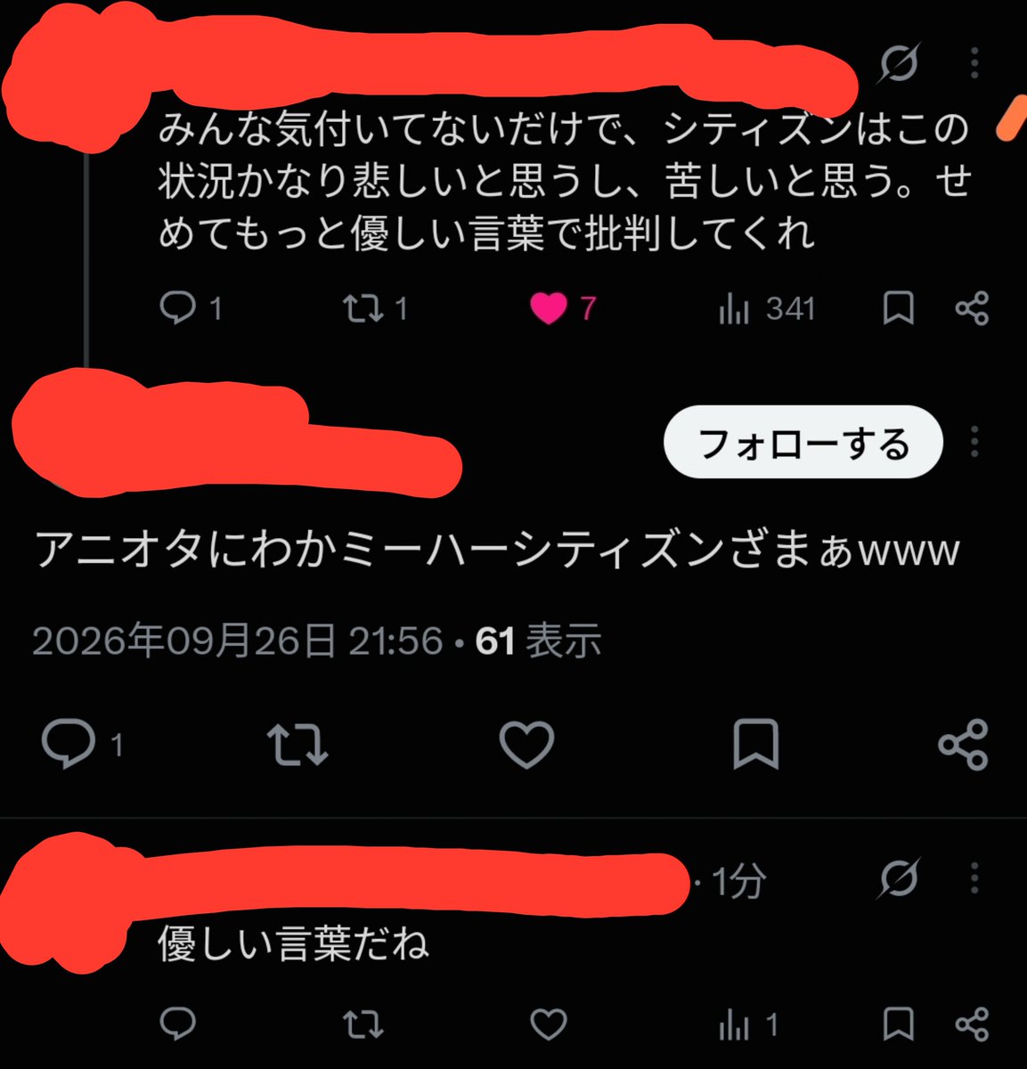 yuushinosave's tweet photo. あまりにも酷すぎない？確かにマンチェスターシティは不正はしたし、降格も受け入れる他ないと思う。だけど、一人のファンに対してここまで執着する必要があるのか？この人が何か不正したわけでもないし、これに至ってはただの誹謗中傷でしょ。 https://t.co/A6j0Sdnh4P