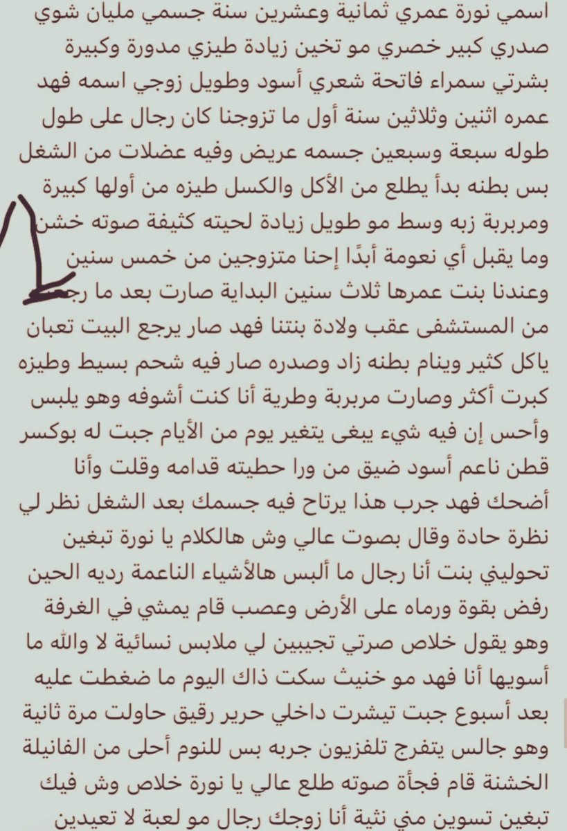 Slbqasim's tweet photo. الحصريات العربية مثبثة عندي 🦄🌈
#قصه جنسيه بعنوان : حولت زوجي من رجال إلى خنيث🌈😋

الجزء الاول: https://t.co/PfNgClnfV7