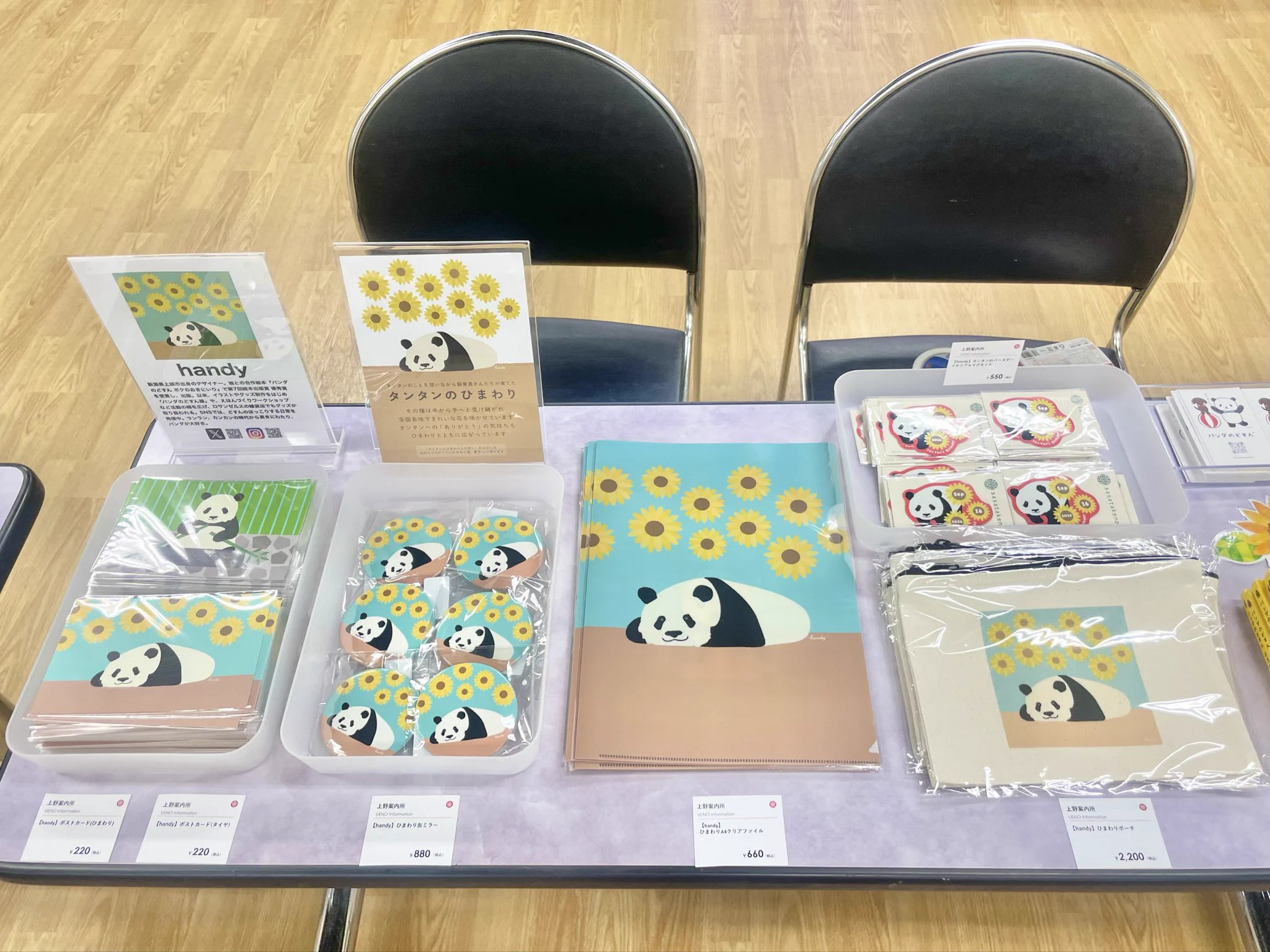 上野案内所 UENO Information Center【公式】 on X: 