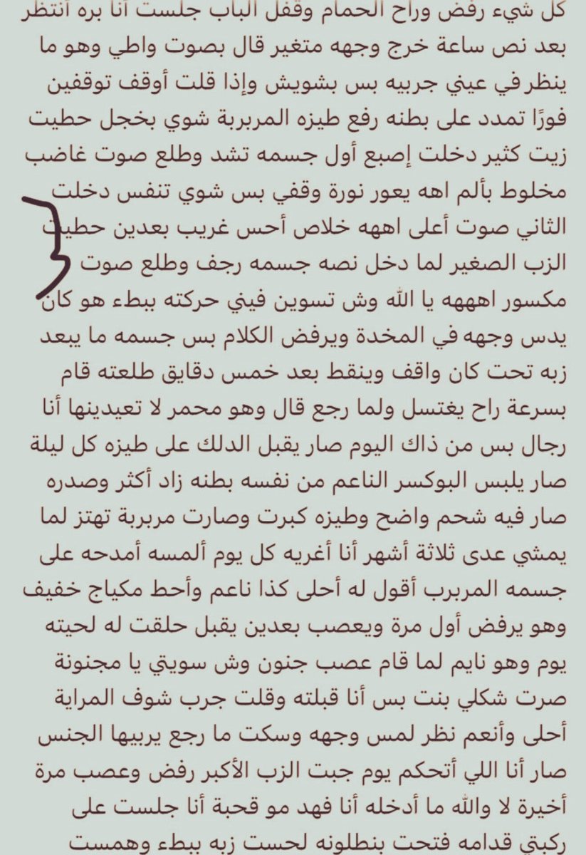 Slbqasim's tweet photo. الحصريات العربية مثبثة عندي 🦄🌈
#قصه جنسيه بعنوان : حولت زوجي من رجال إلى خنيث🌈😋

الجزء الاول: https://t.co/PfNgClnfV7