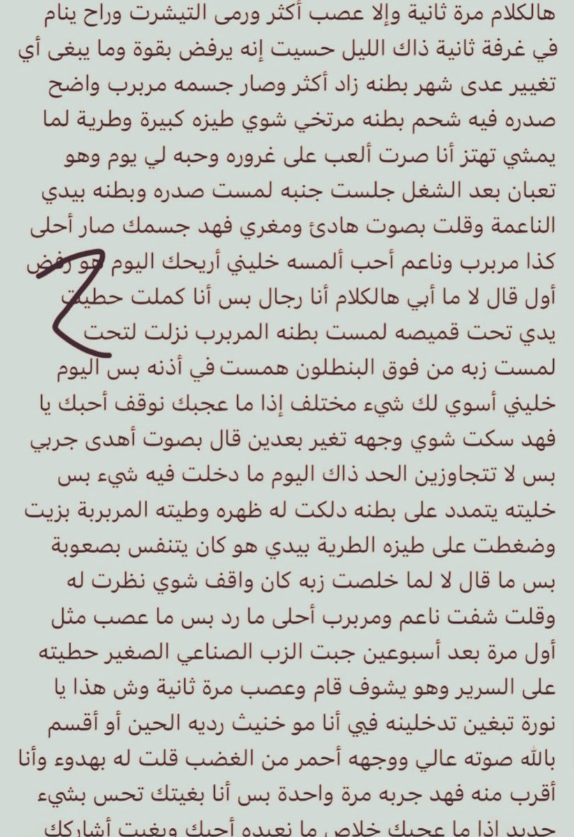 Slbqasim's tweet photo. الحصريات العربية مثبثة عندي 🦄🌈
#قصه جنسيه بعنوان : حولت زوجي من رجال إلى خنيث🌈😋

الجزء الاول: https://t.co/PfNgClnfV7