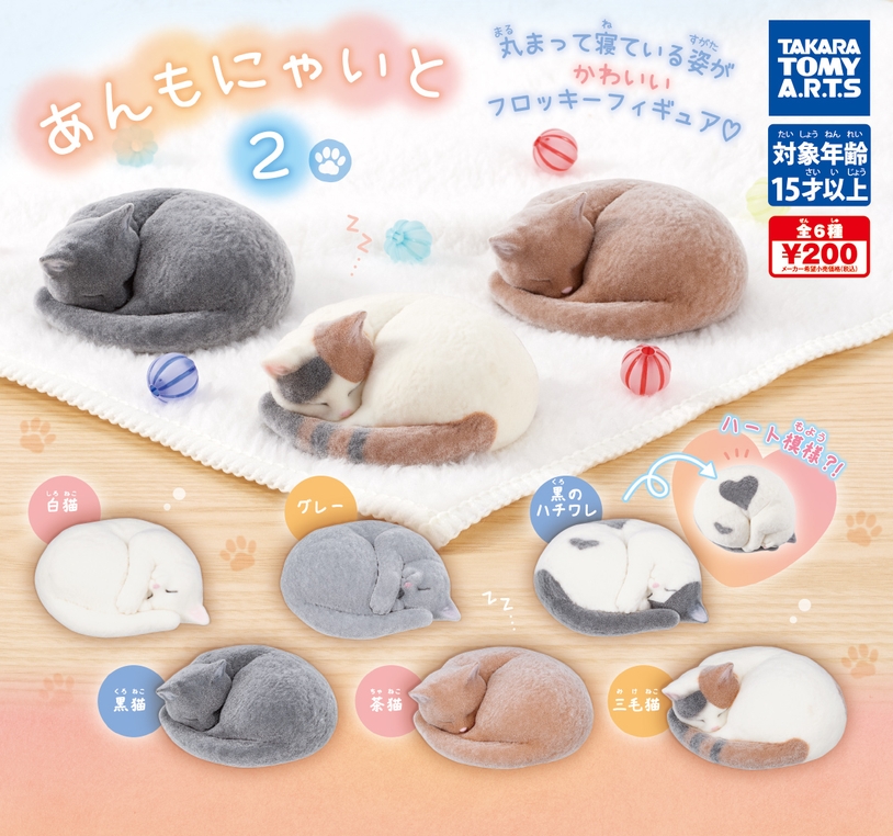 gachaxpompom's tweet photo. 『あんもにゃいと2』発売。
丸まって寝ている姿がかわいいフロッキーフィギュア♡ 
https://t.co/gxdRQkHHvM https://t.co/3y5UR2ZFVA