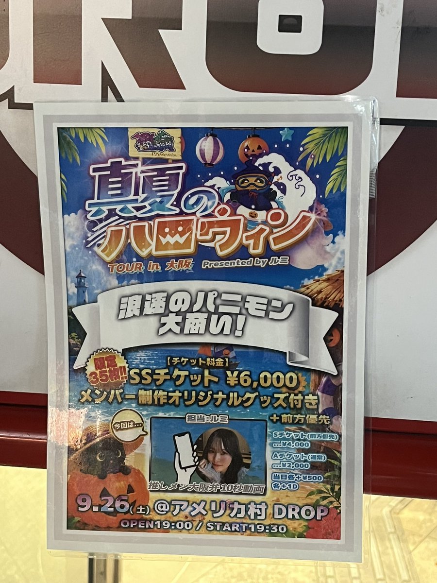 freedom_ryuga's tweet photo. 大阪楽しかったぞーい
わーいわーい

では今日の出来事を簡潔に。

・メルモから【今日のMVP】宣言
・ナナ＆ナルに対して自ら『変人』と説明
・ヤバさ10段階のうち、【9】(ネオン談)
・僕のダンスがソーラン節(適当に踊ってたから)
・ハジケすぎてネオンにガチで引かれる

お疲れした！！！

#パニモン https://t.co/HFRs8EJ89n