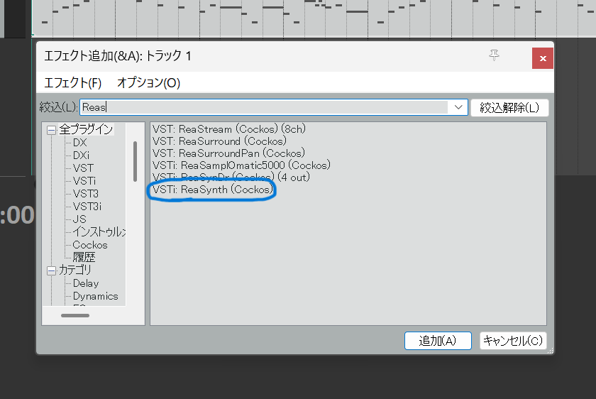 haaaaaigooooo's tweet photo. @3DS_Ekisyo MIDI入れたトラックのFXって書かれたところ押してそこからReaSynthってやつ選べば鳴りますよー https://t.co/z4zJZAflPX