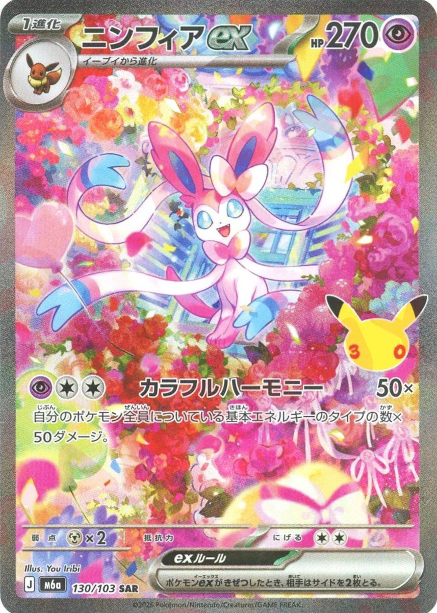 ポケモンカード　ニンフィア　インテレオン　バシャーモ　ルカリオ　ミュウ 晴れる屋2 (ハレツー) on X: 