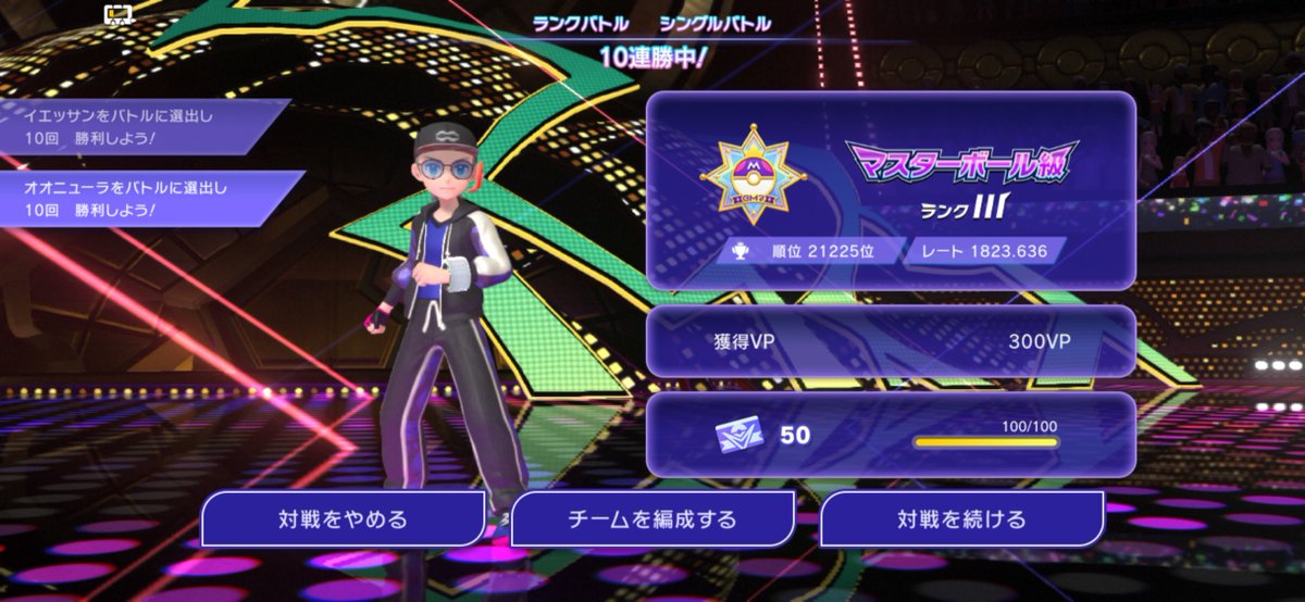 kira_WH5103's tweet photo. マスター帯で10連勝！😄
#ポケモンチャンピオンズ https://t.co/WffuXAzidH