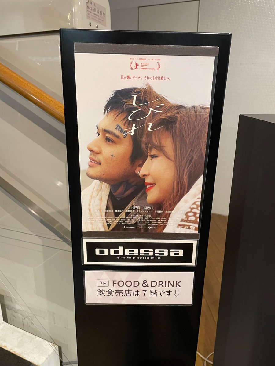 a_chan_07_17's tweet photo. ステッカーにつられて急遽見に行ったしびれ。
今回音響のいいスクリーンで上映してくれたので、例の最後のセリフ、ちゃんと聞き取れて感動しました！
イラストレーターさんの話も聞けて行ってよか��たです。
#映画しびれ
#しびれ
#北村匠海 https://t.co/QNsgBxmWKD