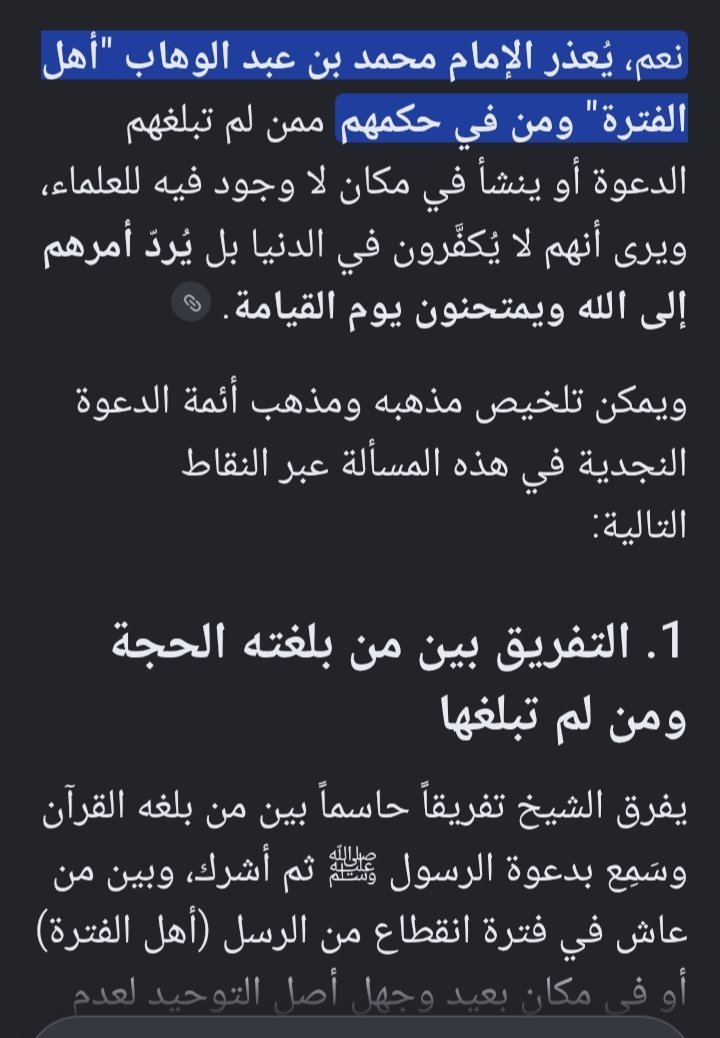 gp3kp's tweet photo. @Adbulfattah1 يكرم الإمام أحمد، عن الكافر ابن عبدالوهاب .  { أَفَنَجْعَلُ الْمُسْلِمِينَ كَالْمُجْرِمِينَ (35) مَا لَكُمْ كَيْفَ تَحْكُمُونَ (36) أَمْ لَكُمْ كِتَابٌ فِيهِ تَدْرُسُونَ (37) .

 يقولون نحن نُكفر من يعذر بالجهل لكن دجالهم ابن عبدالوهاب يعتبر معصوم حتى لو أتى بجميع نواقض الإسلام https://t.co/4NHie5sfRX