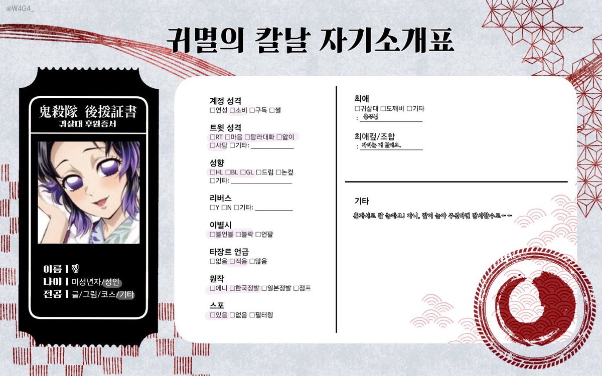 lzqwsy's tweet photo. #귀멸의칼날_트친소 #귀칼_트친소 https://t.co/q5HbcS4SdJ