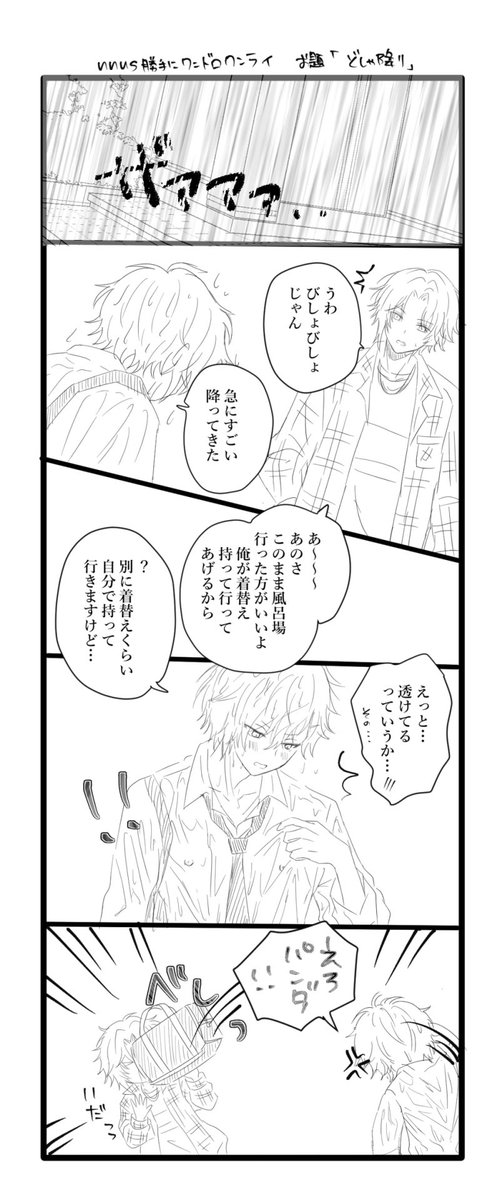 hibanya00x1's tweet photo. #nnus勝手にワンドロワンライ
七潮🎸🍫
お題「土砂降り」お借りしました。
＋3h↑ https://t.co/vDL2pKq90B