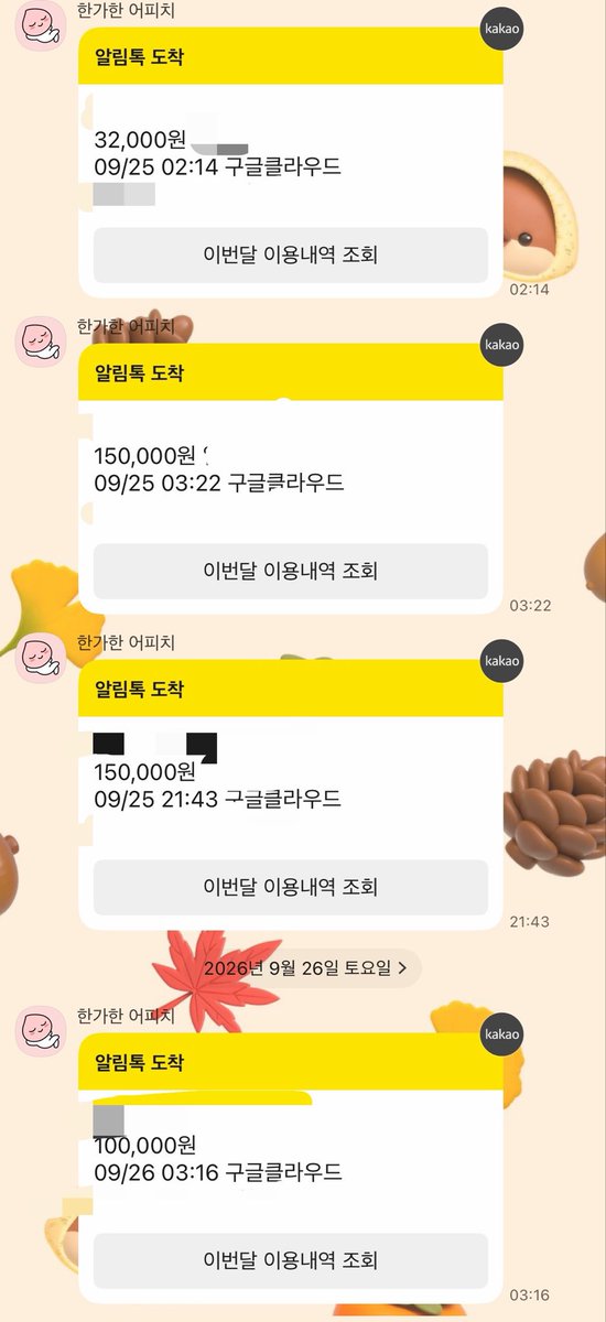 rorobeauty_0's tweet photo. 하루만에 43만원이 빠져나가서 새벽에 카드정지시키고 난리남 •• https://t.co/IPrB8kbKCZ