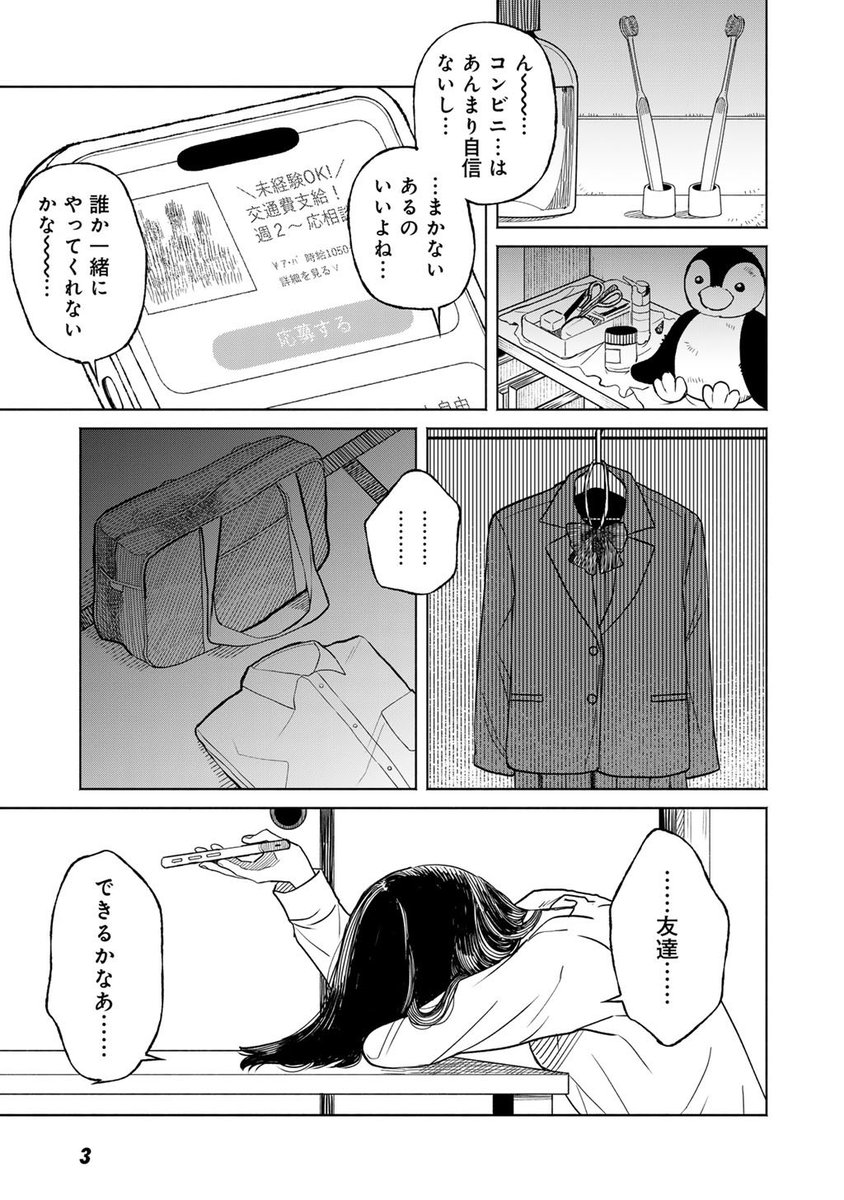 suimin_salmon's tweet photo. 妹に言えない秘密がある姉（1/11） https://t.co/LrdwJ9B24n