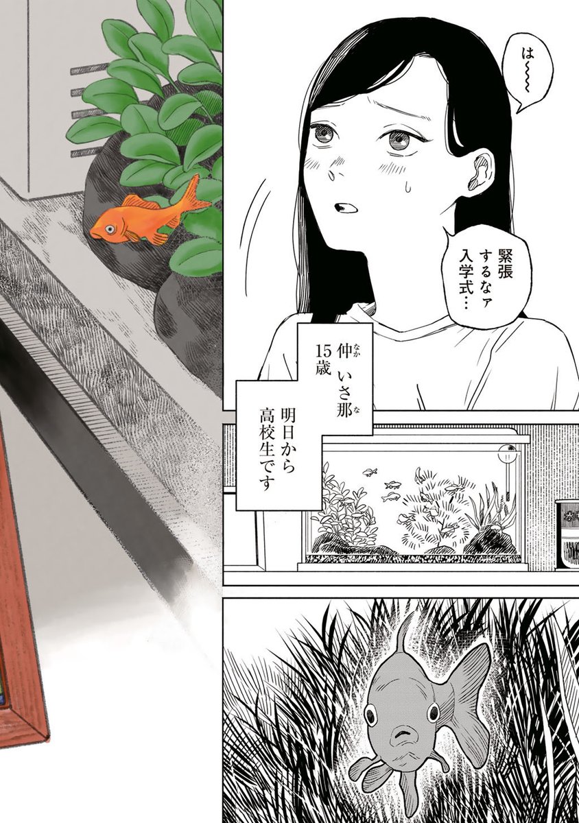 suimin_salmon's tweet photo. 妹に言えない秘密がある姉（1/11） https://t.co/LrdwJ9B24n