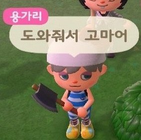 a2ebbi's tweet photo. 동숲 태용이 존나 귀엽긴해 https://t.co/t8aR9PfMYj