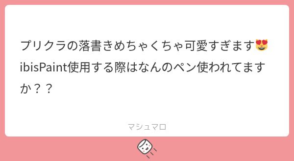 _h9mlty's tweet photo. ibisでのプリクラの落書き方法について沢山質問マシュ頂いたので解説しました࣪ 𑊢♡

⬇️この文字の書き方🪄 https://t.co/IWN80943SW