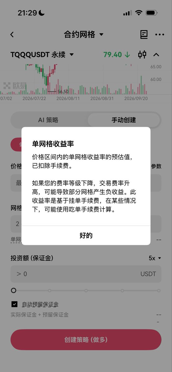 gjw2725's tweet photo. @xtony1314 欧易要手续费 https://t.co/E54MHl1F1Q