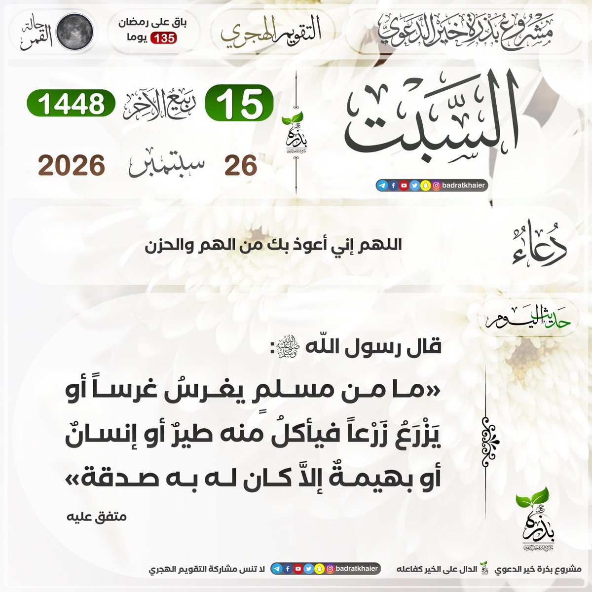 kikim1478's tweet photo. التقويم الهجري ومواقيت الصلاة لأم القرى https://t.co/WTk6yQOhsI