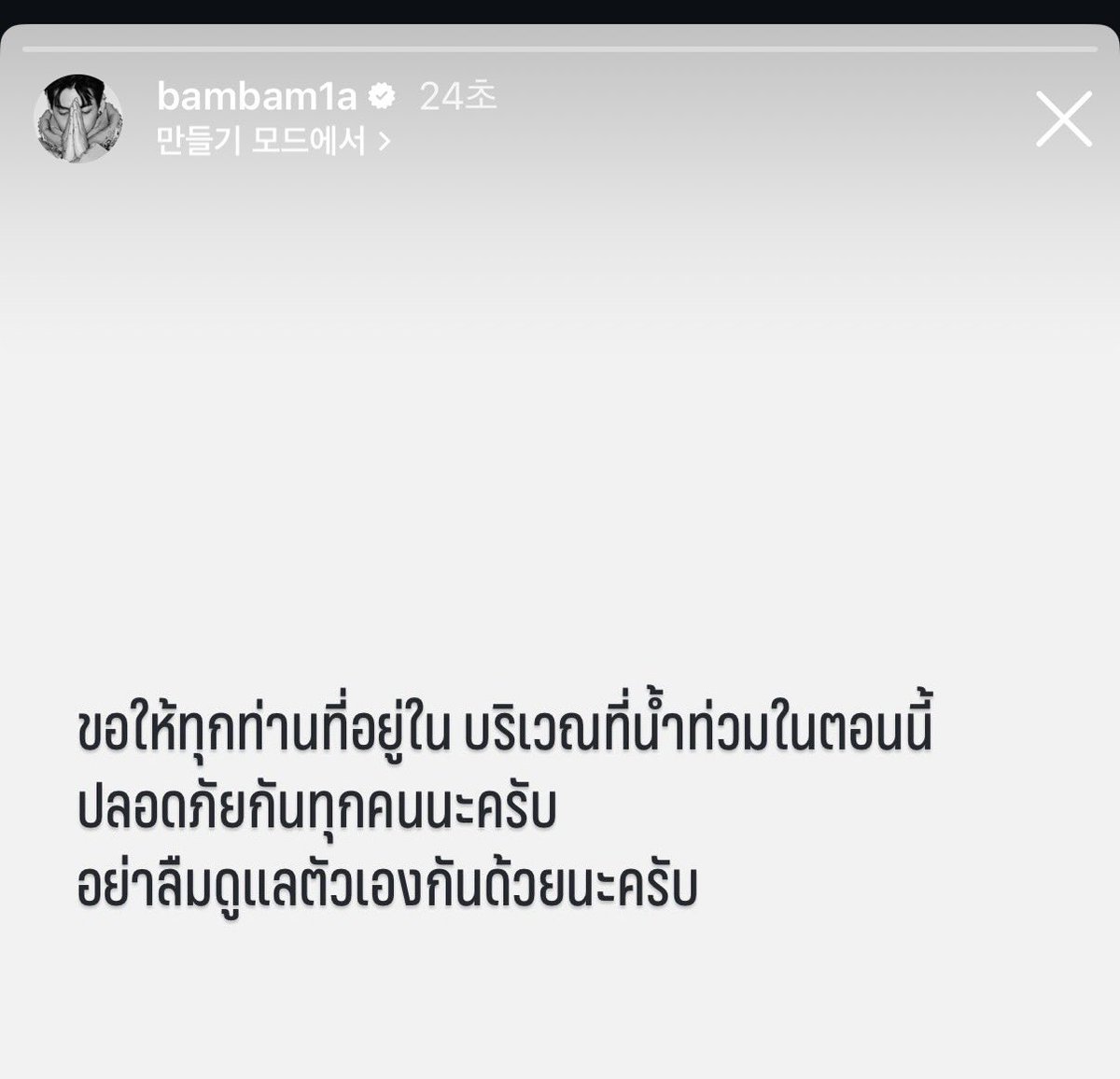 NinkMickey's tweet photo. แบม 🥹 https://t.co/9CoAOvdBb2