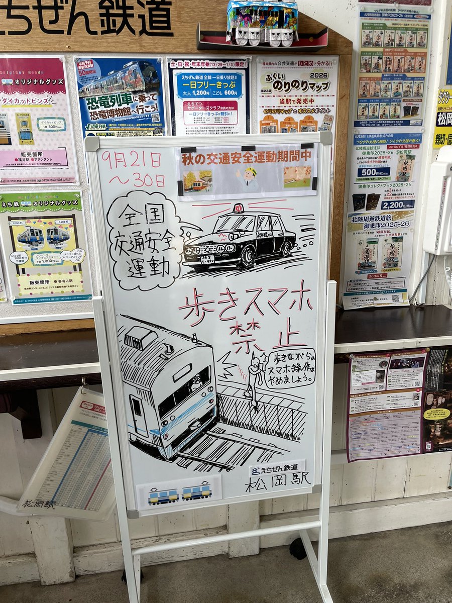 mohani231's tweet photo. えちぜん鉄道にも絵師さんがいるのね…(すごい) https://t.co/rM2OxNvsuP