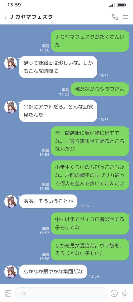 masakazuKryu's tweet photo. #ウマ娘LINEシリーズ 
#ウマ娘LINE風怪文書

【489】

帰ってきたフェスタの口元が若干ニマニマ緩んでるのを見て、
シリウスはこのまま蹴り出すかどうかを真剣に考えたとか

（1/2） https://t.co/yRWnv0ljJv